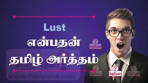 lust in tamil meaning|lust in tamil translation.